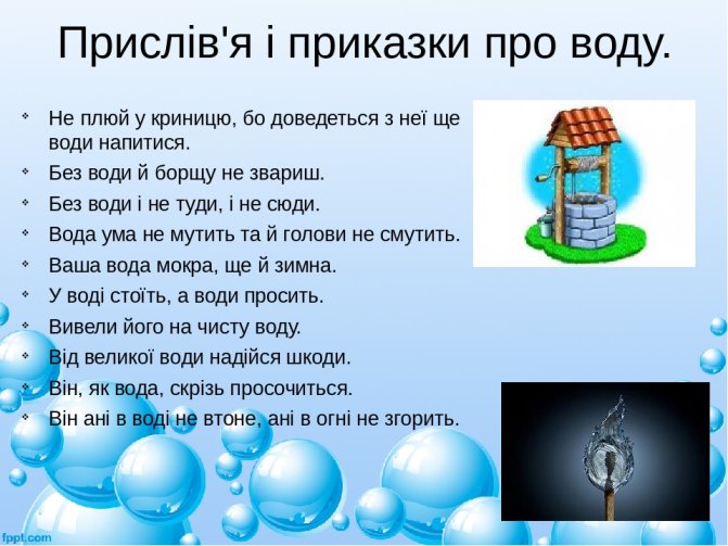 C:\Users\Taisa@Dima\Desktop\про воду\00e.jpg